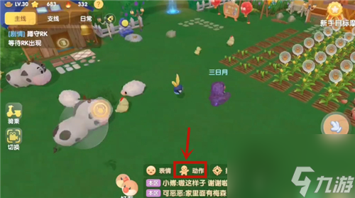 解除变身效果方法 摩尔庄园手游正义魔法棒怎么用