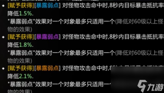 《命运方舟》手镯刻印数量介绍