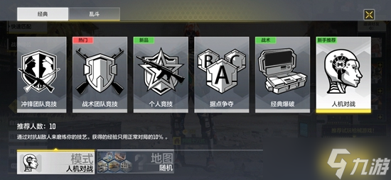 使命召唤手游所有模式玩法介绍