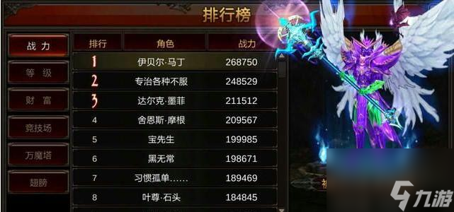 全民奇迹战斗力怎么突然掉