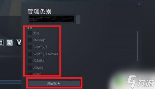 steam 好友 创建组 如何在STEAM中给好友分组