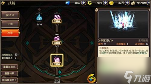 多玩龍之谷50級技能（龍之谷冰靈技能詳解）「已分享」