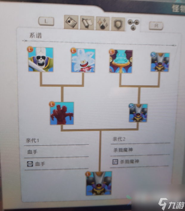 《勇者斗惡龍怪物仙境3魔族王子與艾爾芙的旅程》L怪合成方法介紹