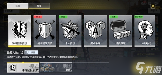 <a id='link_pop' class='keyword-tag' href='https://www.9game.cn/smzhsy/'>使命召唤手游</a>所有模式玩法介绍