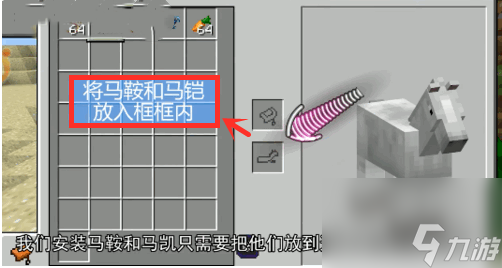 马怎么驯服 我的世界怎么骑马