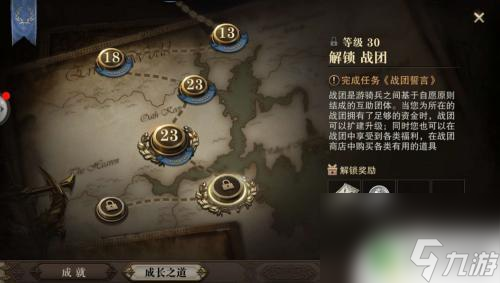 猎魂觉醒怎么看自己的位阶 猎魂觉醒升级到多少级了怎么查看