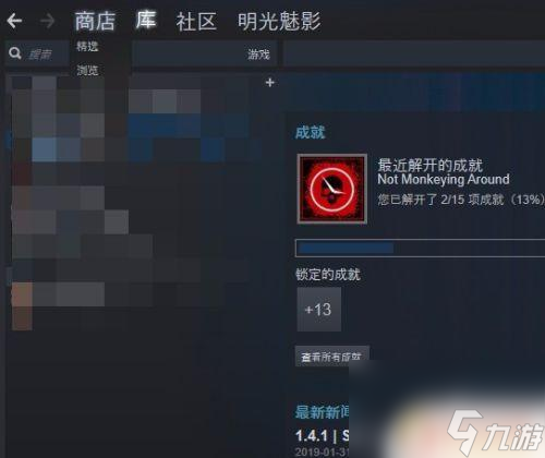 steam怎么把游戲自定義分組 Steam游戲分類