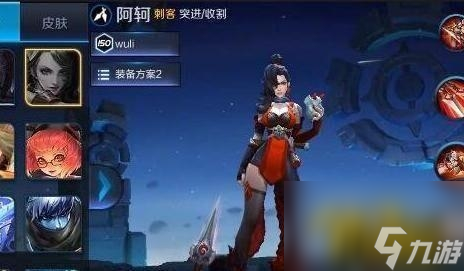 王者榮耀荊軻怎么玩(新版荊軻技能怎樣)「必看」