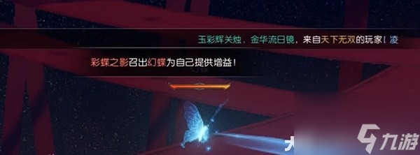 《逆水寒》息红泪技能解析 息红泪怎么打