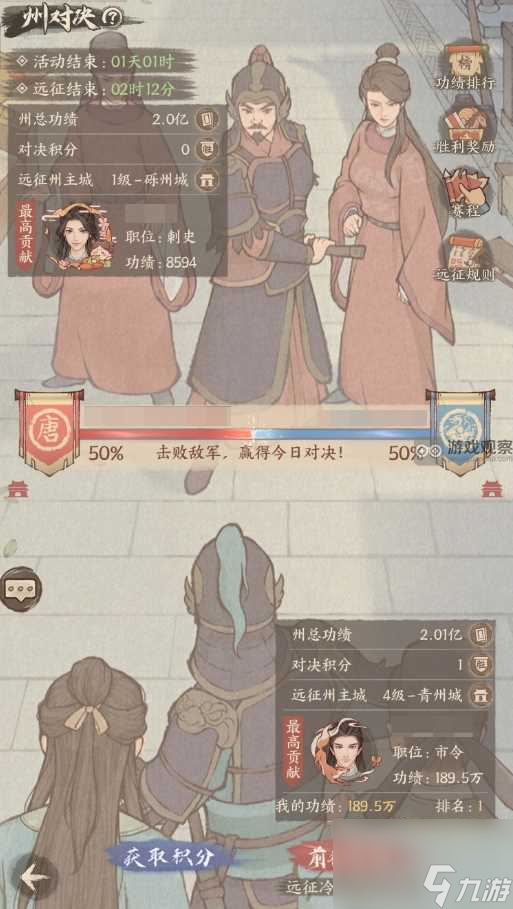 這城有良田跨服遠征玩法攻略