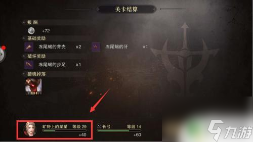 猎魂觉醒怎么看自己的位阶 猎魂觉醒升级到多少级了怎么查看