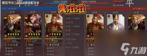 三国志战略版战法大全（游戏中实用性的战法系统介绍）
