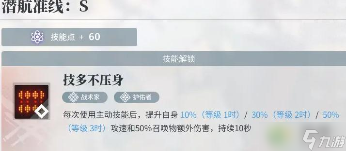 白荆回廊召唤队阵容搭配攻略