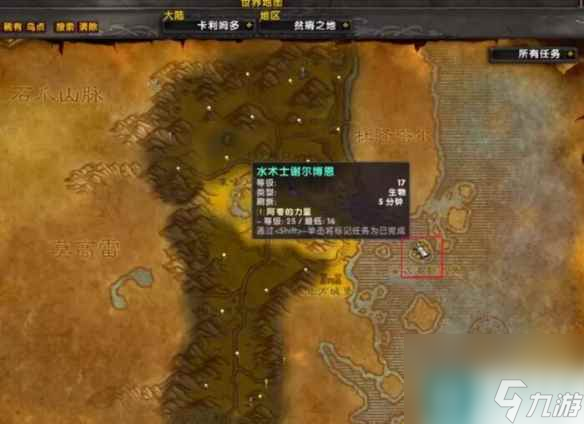 单机攻略《魔兽世界》乌龟服打科多兽位置
