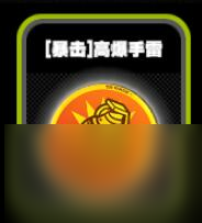 绝区零零号空洞全鸣徽介绍
