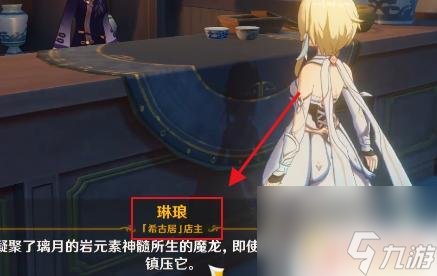 原神无名宝箱怎么打开 原神无名的宝箱如何开启