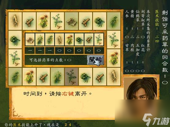 武林群俠傳速刷秘籍攻略（武林群俠傳任務通關教程）「必看」