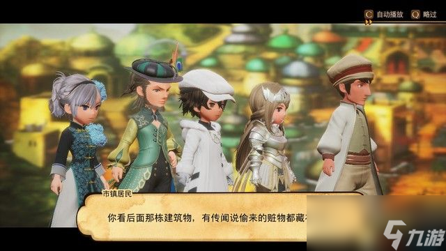 《勇氣默示錄2》圖文攻略 全支線任務(wù)全迷宮全劇情流程攻略