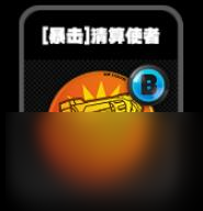 绝区零零号空洞全鸣徽介绍