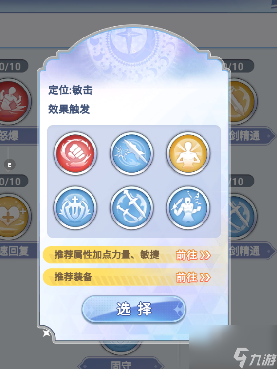 ro骑士技能加点（仙境传说ro骑士最强流派）