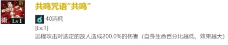 咒术回战幻影游行钉崎野蔷薇技能介绍一览