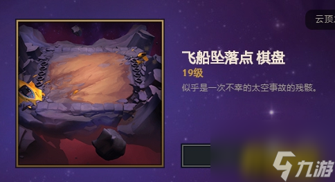 銀河戰(zhàn)爭云頂寶典獎勵一覽 云頂之弈銀河戰(zhàn)爭云頂寶典獎勵是什么