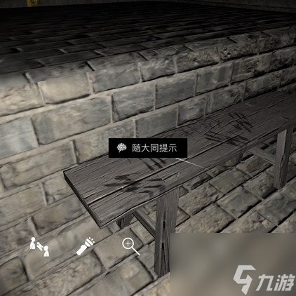 孙美琪疑案DLC12郎冥其线索随大同提示位置介绍 孙美琪疑案DLC12郎冥其线索随大同提示在哪