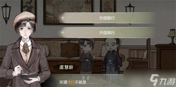 江华号第一章攻略