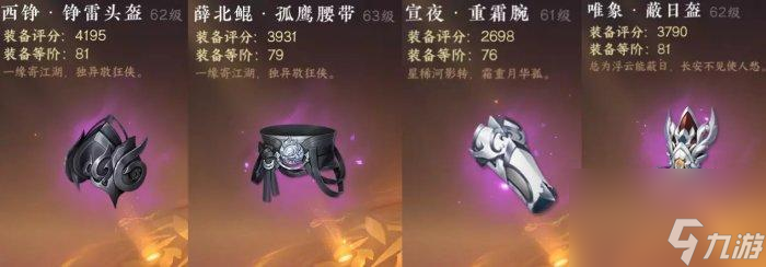 玩家经验-逆水寒手游新版本碎梦如何搭配-新版本碎梦全方面搭配方法