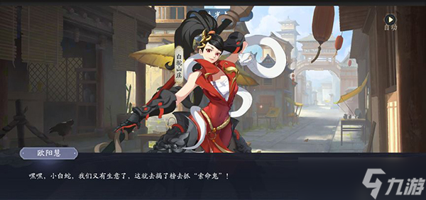 《武林闲侠》江湖任务长安城怎么完成