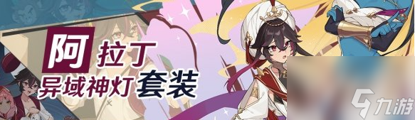 崩坏3大格蕾修装备怎么搭配 崩坏3大格蕾修装备搭配攻略
