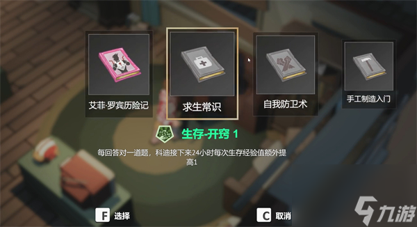苏醒之路科迪读书方法