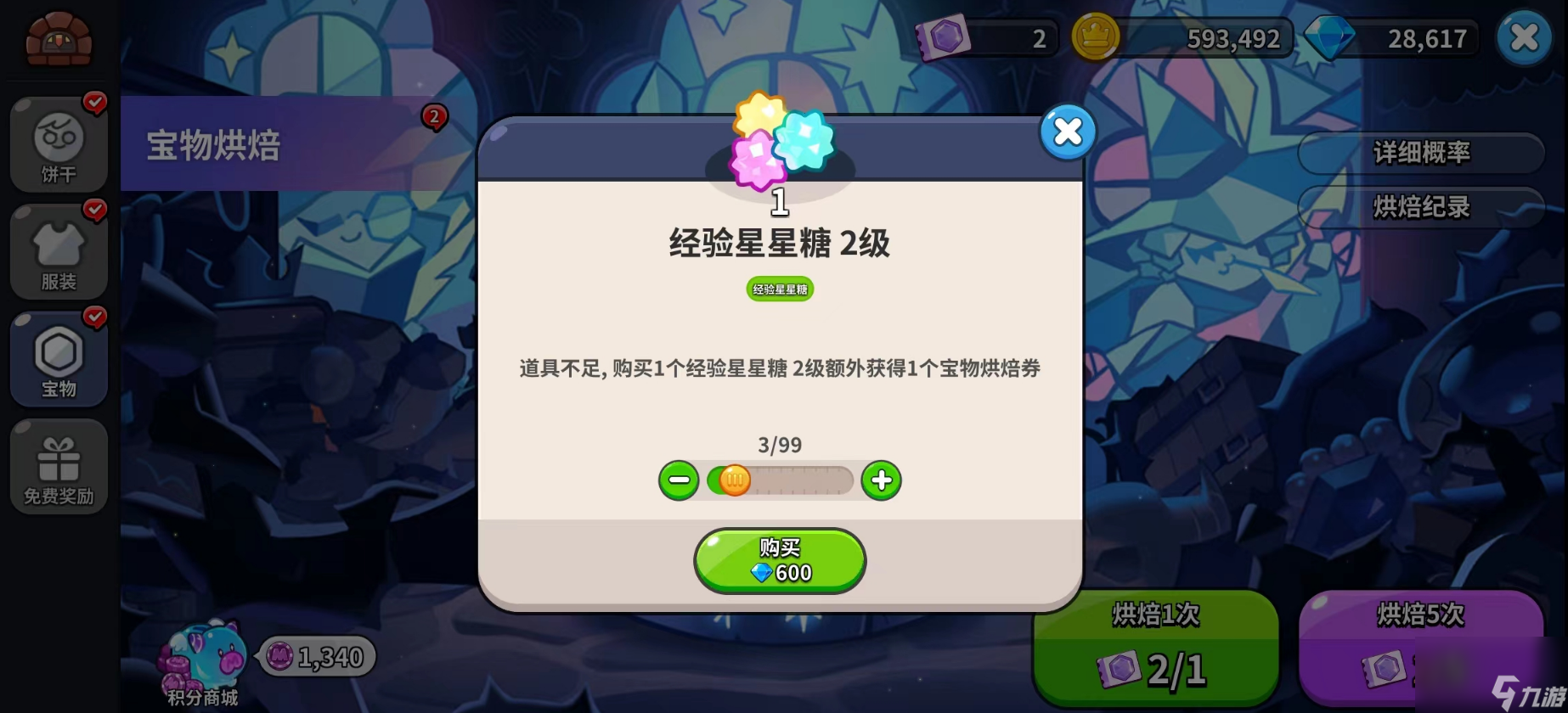 冲呀饼干人王国：新游开荒，一站式教学帮您迅速上手~