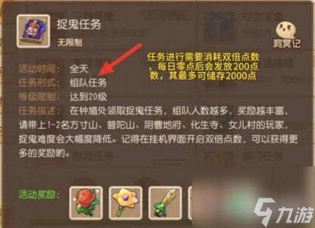 闯荡三界经验总不够用