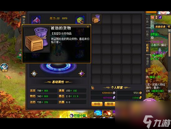 桃花源记跑商攻略（梦幻西游新手攻略）