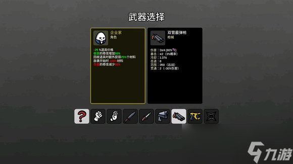 《土豆兄弟》企业家玩法攻略