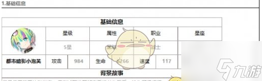 第七史诗暗泡芙介绍 具体一览