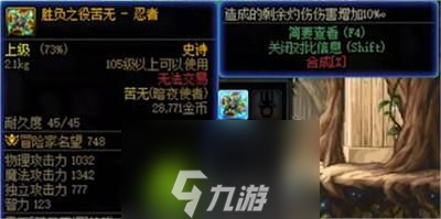 Dnf忍者CP武器改版属性是什么-dnf忍者CP武器改版属性介绍