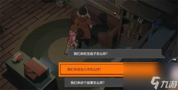 单机攻略《苏醒之路》科迪读书方法