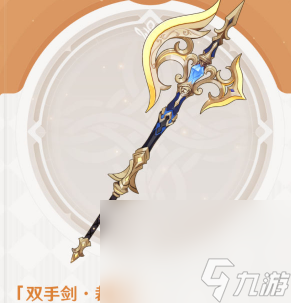 《原神》裁断适合角色一览