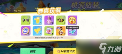 元梦之星有没有人机