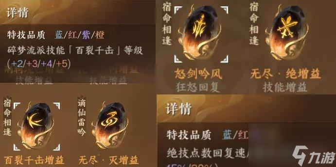 玩家经验-逆水寒手游新版本碎梦如何搭配-新版本碎梦全方面搭配方法