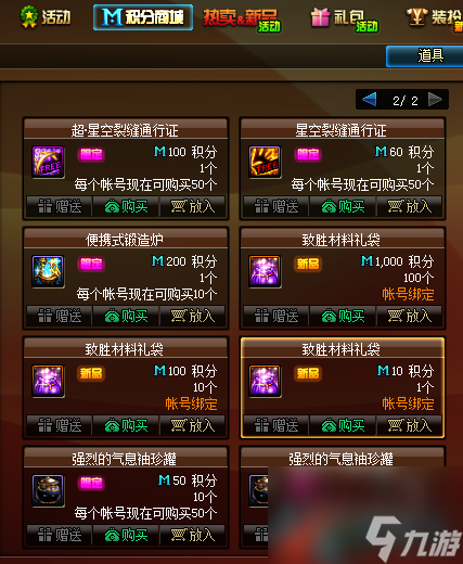 DNF新版本平民装备打造攻略