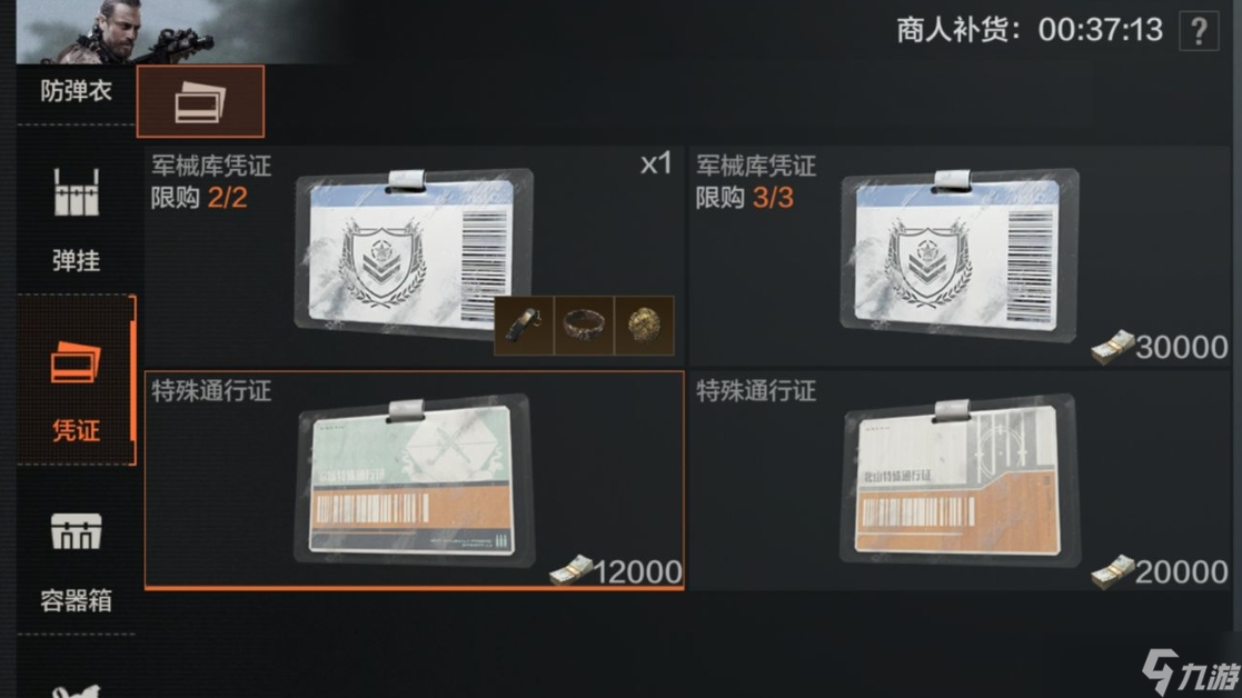 暗区突围怎么刷带入价值