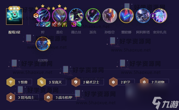 云顶之弈s9最新版本 云顶之弈最强阵容大全开启高输出之路
