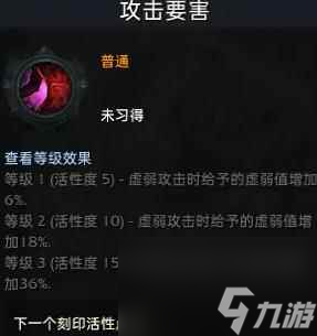 单机攻略《命运方舟》圣骑士铭刻推荐