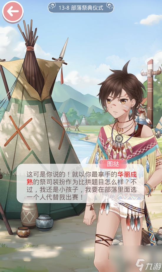 <a id='link_pop' class='keyword-tag' href='https://www.9game.cn/qjnn/'>奇迹暖暖</a>13-8怎么搭配（奇迹暖暖13-8关攻略）