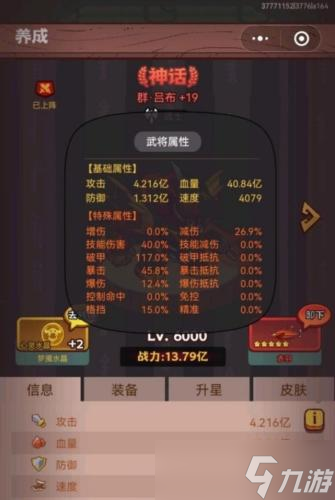 咸鱼之王群雄洗练怎么洗 咸鱼之王平民群雄洗练攻略