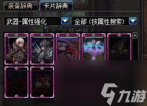 DNF新版本平民装备打造攻略
