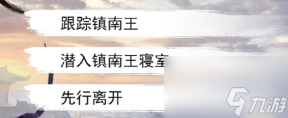 我的俠客歐陽(yáng)甘棠 我的俠客歐陽(yáng)甘棠情緣攻略